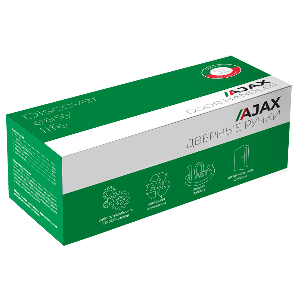 Ручка Ajax (Аякс) раздельная K.JS51.FLEX SN-3 матовый никель